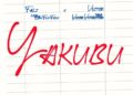 DOWNLOAD Falz Ft. Vector – Yakubu mp3