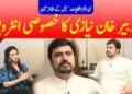 Zubair Niazi Biography, Age, Wife, Career, Net worth