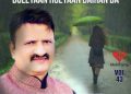 DOWNLOAD Akram Rahi – Ik Gal Di Mein Gaani mp3